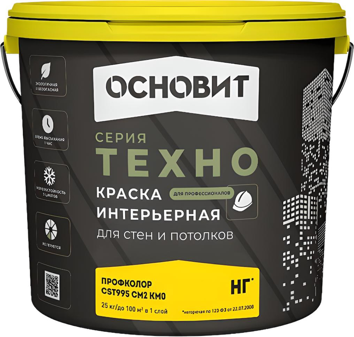 Краска интерьерная негорючая для стен и потолков ОСНОВИТ ТЕХНО ПРОФКОЛОР CST995 CM2 KM0