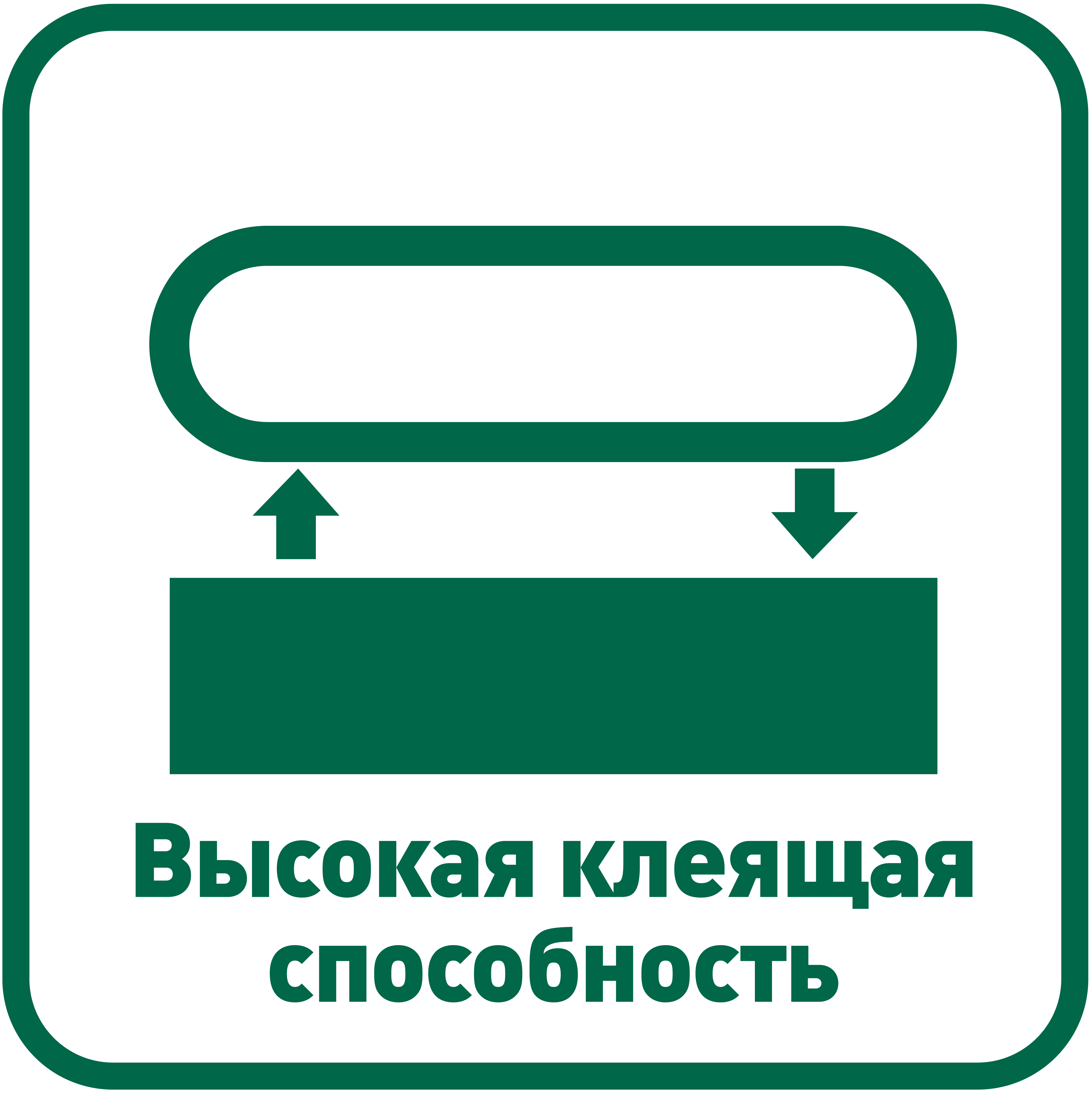 Характеристика товара: высокая клеящая способность