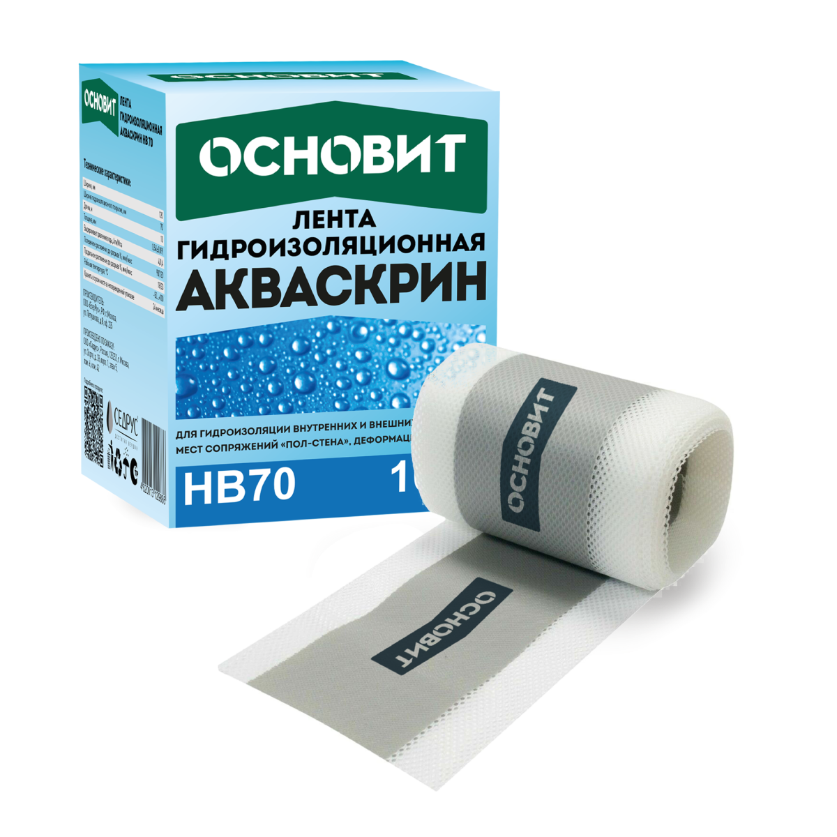 Гидроизоляционная лента армированная сеткой в коробе Основит АКВАСКРИН HB70 (10 м)
