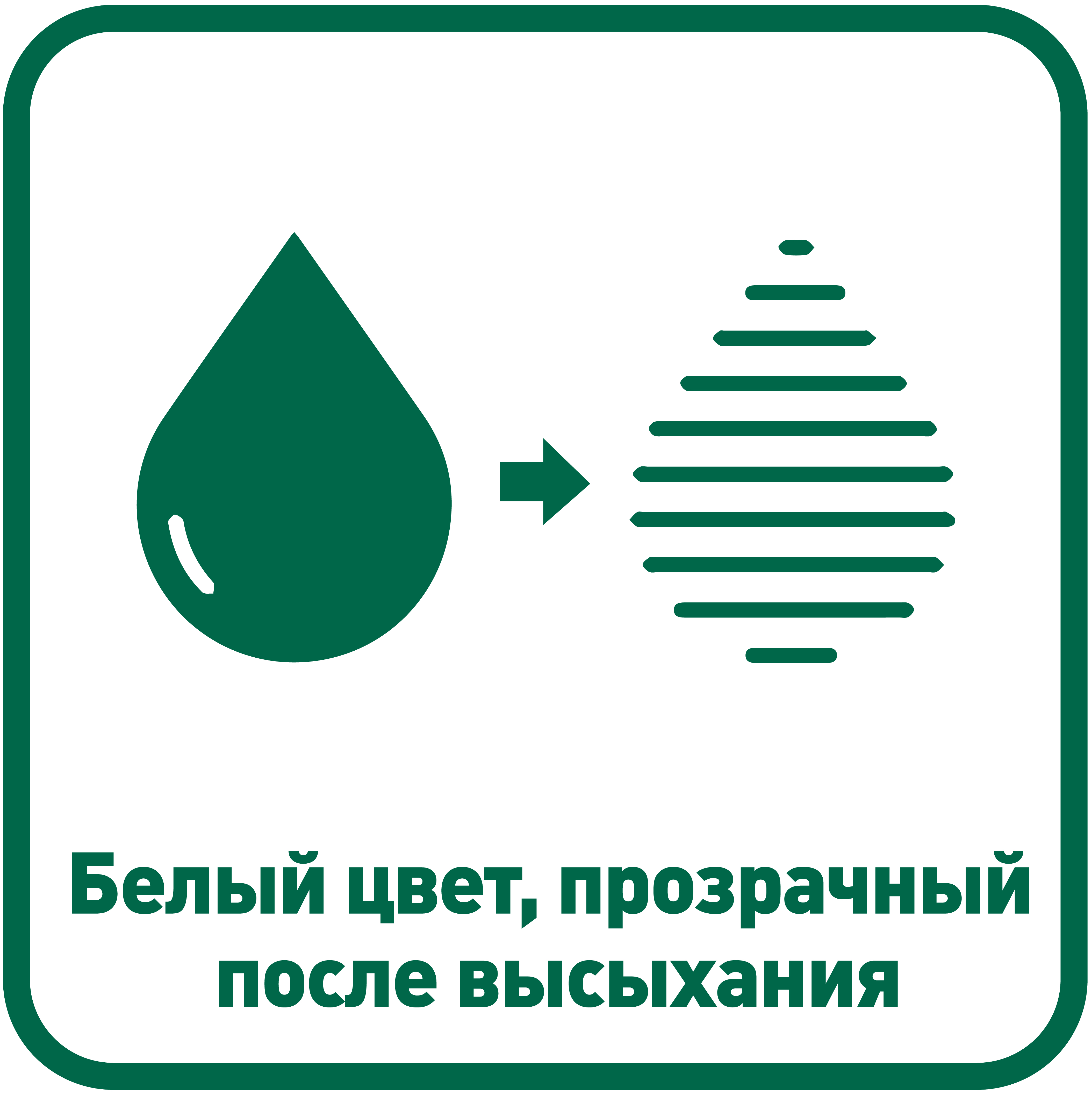Характеристика товара: белый цвет, прозрачный