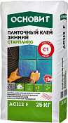 Клей плиточный зимний Основит Старпликс AC112 F [C1] 25 кг