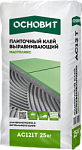 Клей плиточный выравнивающий Основит Мастпликс AC121 T [C1T] 25 кг