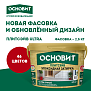 Новинка от ОСНОВИТ: ПЛИТСЭЙВ ULTRA в удобной фасовке 2,5 кг и обновленном дизайне!
