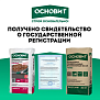 Гипсовые штукатурки Основит прошли госрегистрацию ЕАЭС