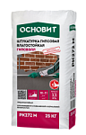 ШТУКАТУРКА ГИПСОВАЯ ВЛАГОСТОЙКАЯ ГИПСВЭЛЛ PK272 М