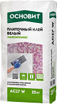 Клей плиточный белый Основит Максипликс AC17 W [C2TE] 25 кг