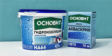 ИДЕАЛЬНАЯ ПАРА ДЛЯ ЗАЩИТЫ ОТ ВЛАГИ: ОСНОВИТ АКВАСКРИН HA64 И ЛЕНТА HB70