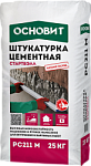 Основит Стартвэлл PC211 M штукатурка цементная