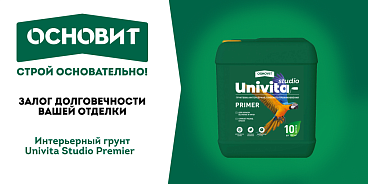 ЗАЛОГ ДОЛГОВЕЧНОСТИ ВАШЕЙ ОТДЕЛКИ