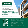 ОСНОВИТ примет участие в строительном форуме в Королёве