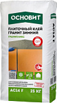 Клей плиточный зимний Основит Гранипликс AC14 F [C2T] 25 кг