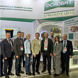 ТМ «Основит» успешно представила инновационные решения на выставке MosBuild 2026