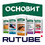 Основит на Rutube: ваш персональный гид в мире строительных технологий!