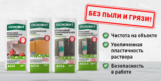 Osnovit_Ru_banners_567x285-3-2.jpg